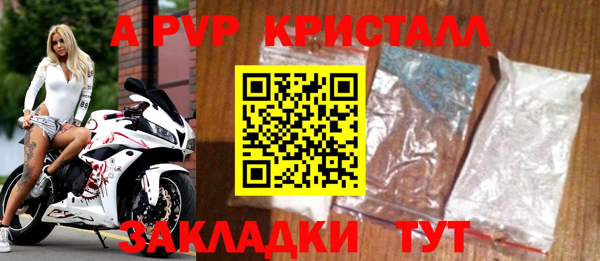 Альфа ПВП СК КРИС Кропоткин