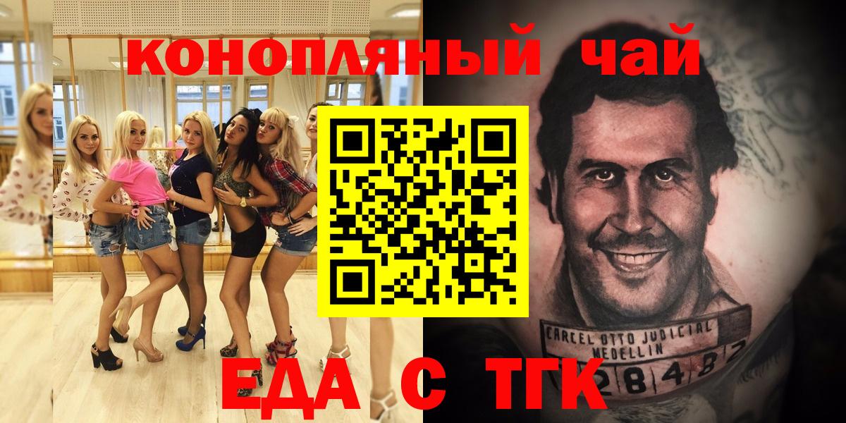 Кропоткин  Печенье с ТГК марихуана  Вход с VPN 