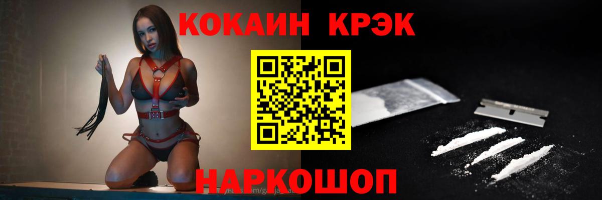 Кропоткин  КОКАИН 98%  Вход с VPN 