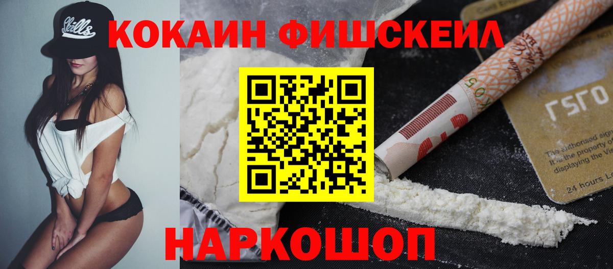 Cocaine 98% Кропоткин