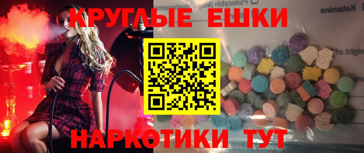 Ecstasy 99% Кропоткин