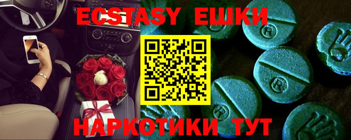 Экстази 300 mg  ссылка на мегу tor  маркетплейс телеграм  Экстази ешки  Кропоткин  Вход с VPN  Экстази 