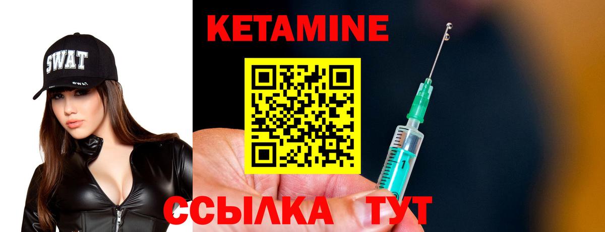 Кетамин ketamine Кропоткин