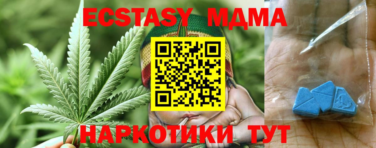 MDMA молли  Вход с VPN  Кропоткин  MDMA кристаллы 