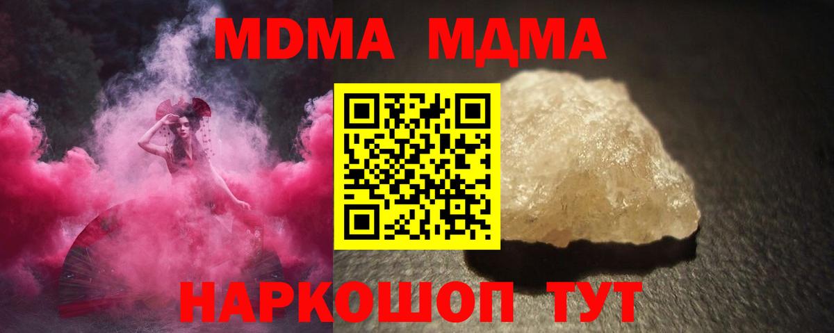 MDMA Molly Кропоткин