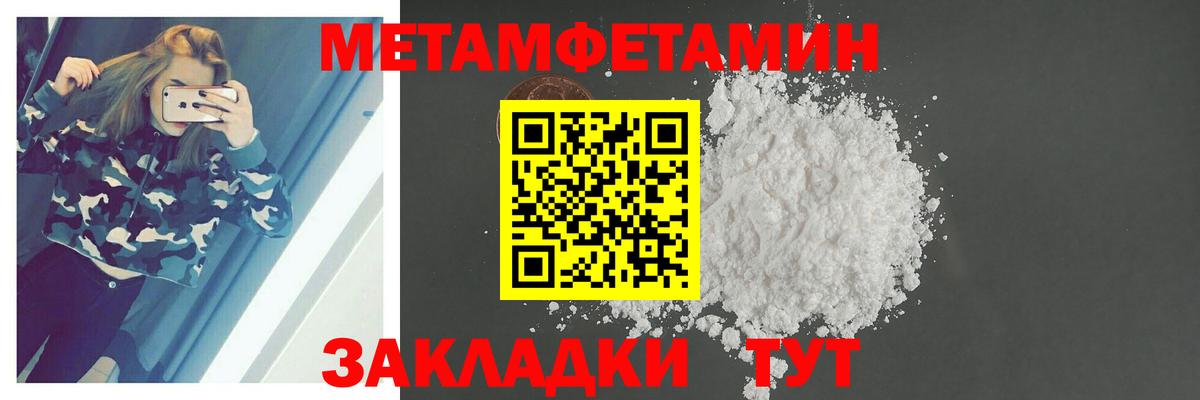 Первитин витя Кропоткин