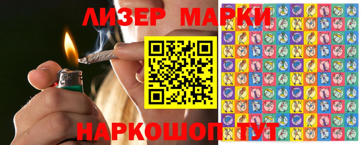 Наркотические марки 1500мкг  Вход с VPN  Марки N-bome  Кропоткин 