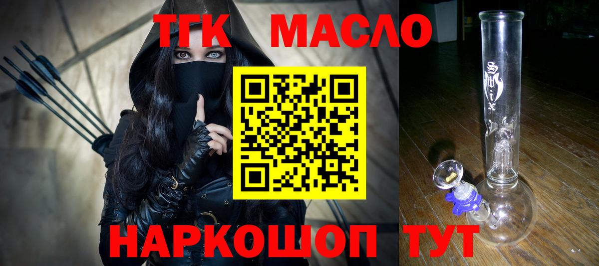 МЕГА как зайти  ТГК концентрат  Вход с VPN  Дистиллят ТГК вейп  Кропоткин 